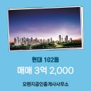 목동중앙공인중개사사무소 이미지