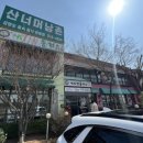 내사랑돈까스 | 파주 내사랑동까스 가족외식 점심 후기 돈까스부터 쌀국수까지 만족