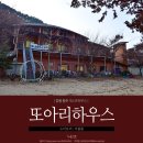 또아리하우스 이미지