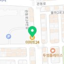 이마트24 김해관동점 이미지