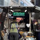 [남대문 야채호떡 솔직후기] 남대문시장 가면 꼭 먹어야 할 먹거리 야채호떡 솔직후기 🤍