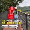 제암산 숲속교육관화장실 | 보성 여행 아이와 가볼만한 곳 제암산자연휴양림 곰썰매