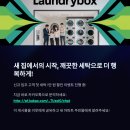포일자이세탁 이미지