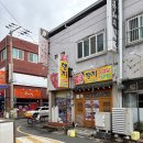 오광장왕족발 이미지