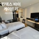 케이트리 K-TREE 이미지