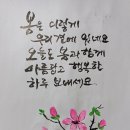 오늘도;봄 이미지