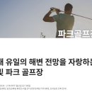 한빛파크 이미지