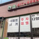 우리마을공인중개사사무소 이미지