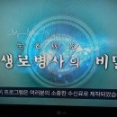 기적의 임플란트,당신의 임플란트가 위험하다 이미지