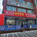 1001안경원_앞_사거리_CCTV1 | [전주/금암동] '1001 안경콘택트 전북대병원점' 푸른안과 근처 가성비 좋은 안경 맞추기! _ 전북대 병원...