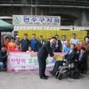 사)인천지체장애인협회연수구지회 이미지