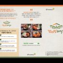 제이에스패밀리 이미지