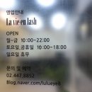 라비앤래쉬 이미지