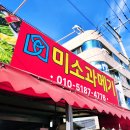 용철이떡갈비 죽도시장점 이미지