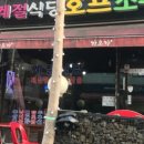 계절음식식당 네이버블로그