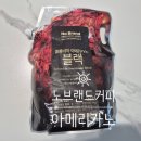 콘트라베이스 | 노브랜드 커피 콜롬비아 아메리카노 블랙 대용량 (3종류 가격) 콘트라베이스 맛 후기