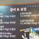 갈비앤삼겹 - 동래구 사직북로28번길 172 | 갈비앤삼겹