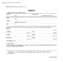 건축사사무소예정