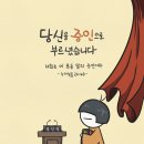 교회나 공동체나 너네 교회 우리 공동체가 따로 없는 것이죠. 그리고 중보기도 이미지