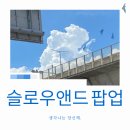 포인트앤드