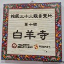 백양사 | 부처님 오신날 아름다운 사찰『장성 백양사』봉축법요식 다녀온 후기~