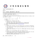 2026년도 임원등록(ID카드 신청) 안내 이미지