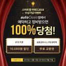 오토오아시스 이미지