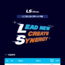 2025년 LS엠트론 9월 경력/신입/신입인턴사원 채용 공고(~9/21) 이미지
