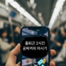 애드허니 | 네이버 애드포스트 저도 해냈습니다..!!! 🎉 37일 82포스팅, 찐 초보의 솔직 후기 (포기하지 마세요!)