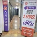 스시이안앤광명하안점