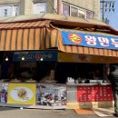 또오리만두