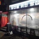 당신을위한빵집 이미지