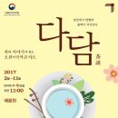 국악콘서트 이미지