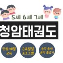 JTA태권도장 이미지