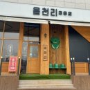 읍천리382고덕국제도시점 이미지