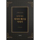 너른