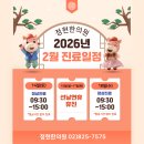 정현한의원 이미지