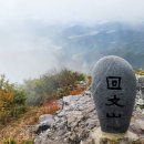 회문산 캠핑장 이미지