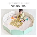 두뇌발달 촉감놀이 꼼지락(10~15개월) | 촉감놀이매트 빌랑 플레이매트 볼풀장 가능 집콕템