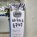 구즉동 행정복지센터 2층 이미지