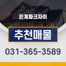 파크자이탑공인중개사사무소 이미지