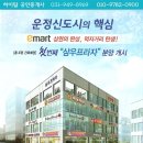 삼우프라자 이미지