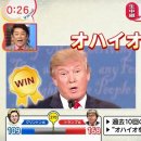 [2ch] 미국 대선, 힐러리 vs 트럼프 개표방송, 실황 일본반응 이미지