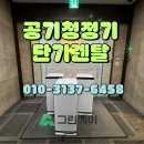 삼성동-30 | 삼성동 법무법인 사무실에 삼성 무풍큐브 30평형 3대 설치 후기