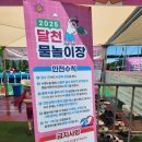달천운동장 | [울산 북구] 아이들과 &#39;달천 물놀이장&#39; 다녀왔어요 무료 물놀이터 추천 후기