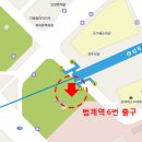 범계역 6번출구(희망공원) 이미지