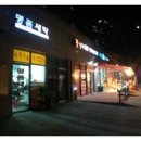 제일풍경채 세탁소 이미지