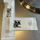 화정돈