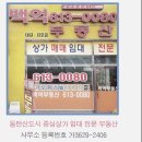 백억공인중개사사무소 | 동탄상가임대1층 북광장중심상권!