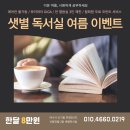여수 신기동 독서실 &#34;샛별독서실&#34; 후기(할인이벤트, 적극추천)